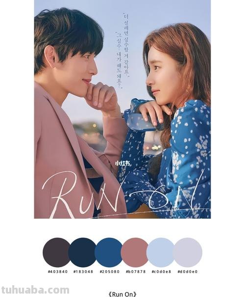 色彩冲刺：韩剧中的色彩运用 