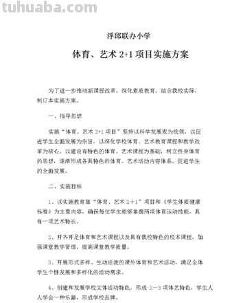 探究体育色彩及其构成对体育文化的影响 