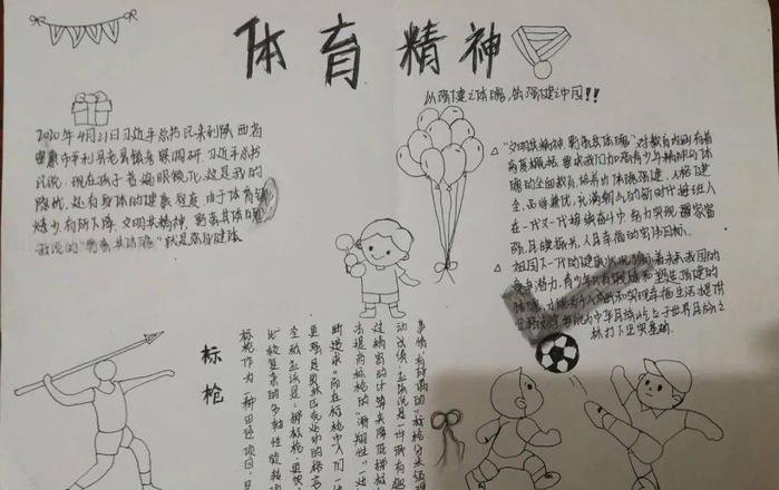 探究体育色彩及其构成对体育文化的影响 