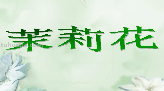 儿童的儿歌大全歌词 儿童的儿歌大全歌词