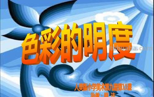 高明度色彩的魅力：让人心情愉悦的明亮色彩 