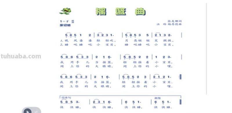 摇篮曲儿歌 摇篮曲儿歌大全100首