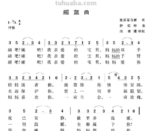 摇篮曲儿歌 摇篮曲儿歌大全100首