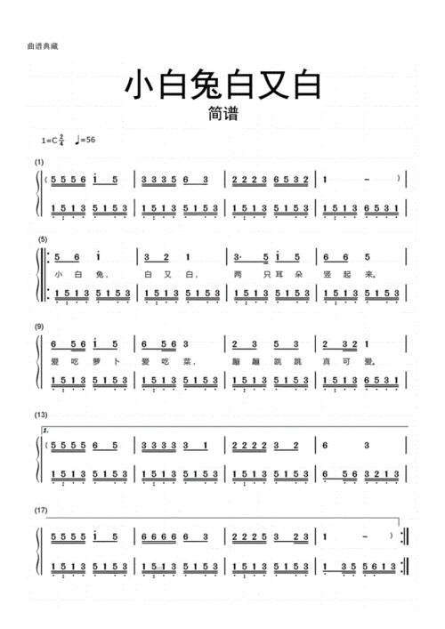 小白兔白又白儿歌 小白兔白又白儿歌歌词
