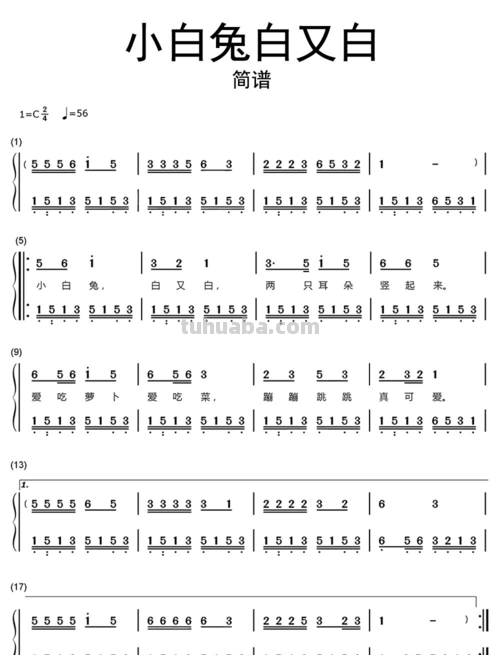 小白兔白又白儿歌 小白兔白又白儿歌歌词