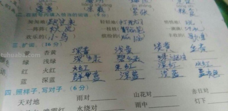 色彩的塞组词及色彩的塞组词有哪些？ 