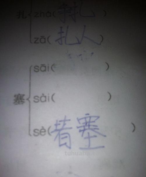 色彩的塞组词及色彩的塞组词有哪些？ 