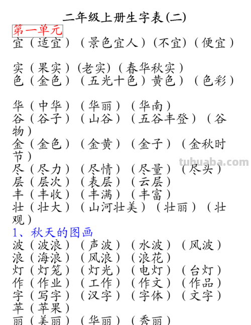 色彩的塞组词及色彩的塞组词有哪些？ 