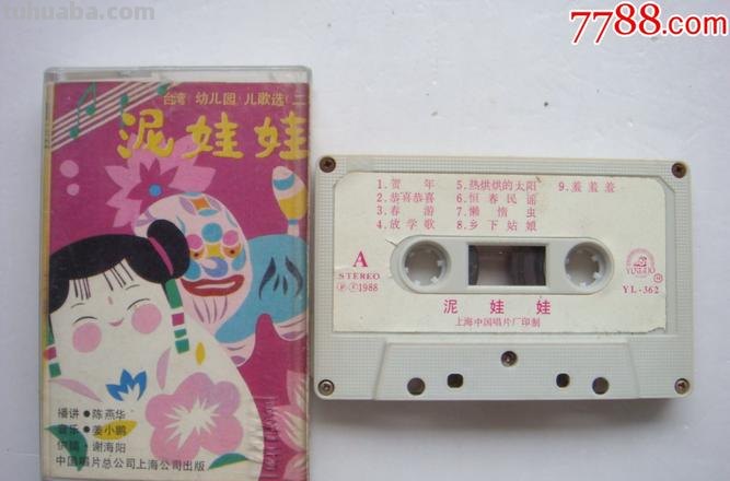 泥娃娃儿歌 泥娃娃儿歌为什么恐怖