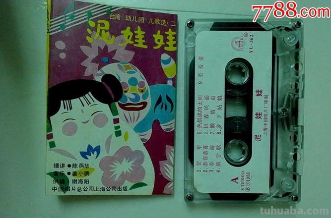 泥娃娃儿歌 泥娃娃儿歌为什么恐怖