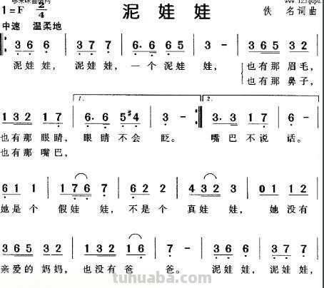 为什么《泥娃娃》是一首恐怖歌曲? 为什么《泥娃娃》是一首恐怖歌曲?