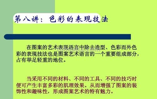 探究色彩在艺术中的表现 