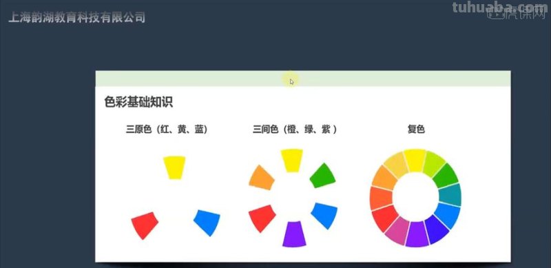 想学习色彩搭配？这些色彩视频教程及色彩视频教程讲解可以帮助你！ 