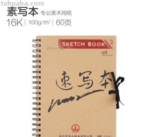 山艺速写尺寸 8开速写本多大?