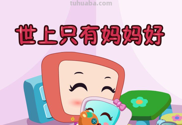 世上只有妈妈好的歌词