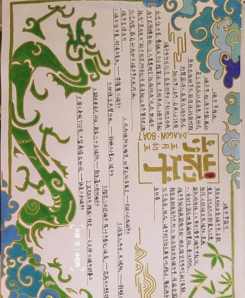 端午节的手抄报怎么画古风 我们的节日端午节手抄报？