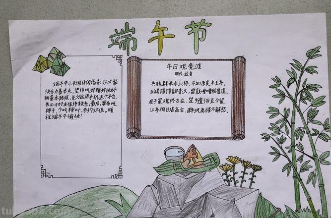 端午节的手抄报怎么画古风 我们的节日端午节手抄报？