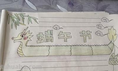 端午节的手抄报怎么画古风 我们的节日端午节手抄报？