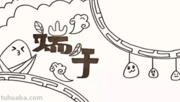 端午节的手抄报怎么画古风 我们的节日端午节手抄报？