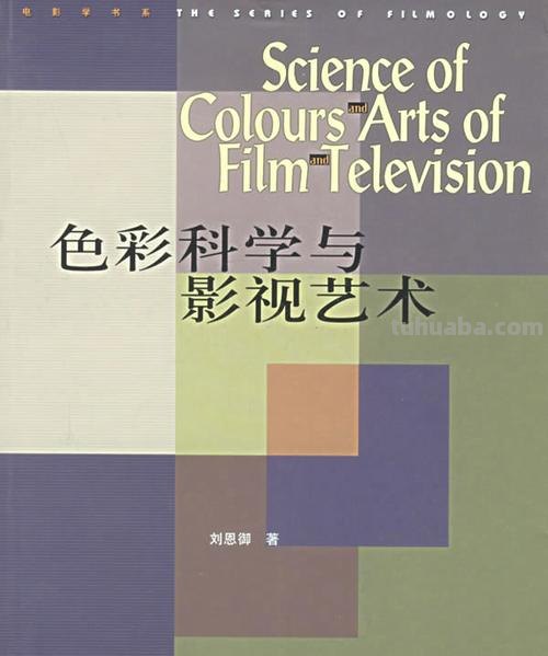 色彩影音与色彩影视的奇妙融合