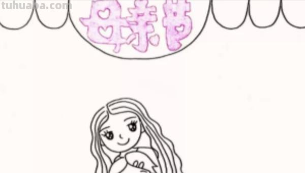 母亲节的手抄报怎么画眼睛 简笔画画母亲节手抄报？