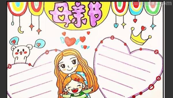 母亲节的手抄报怎么画眼睛 简笔画画母亲节手抄报？
