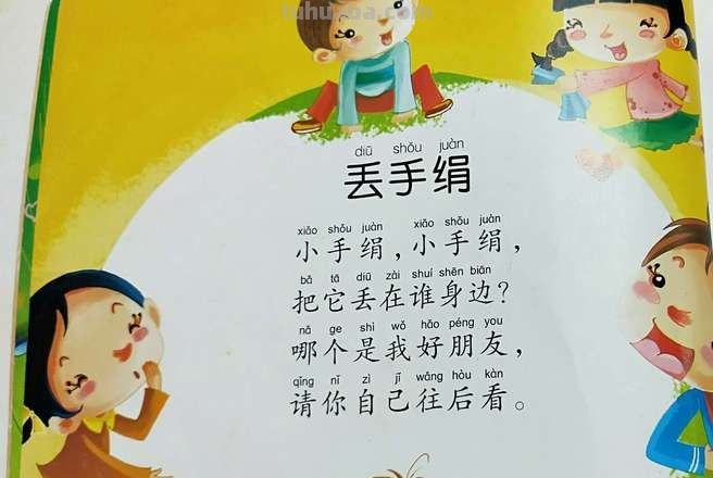 丢手绢儿歌 丢手绢儿歌视频完整版