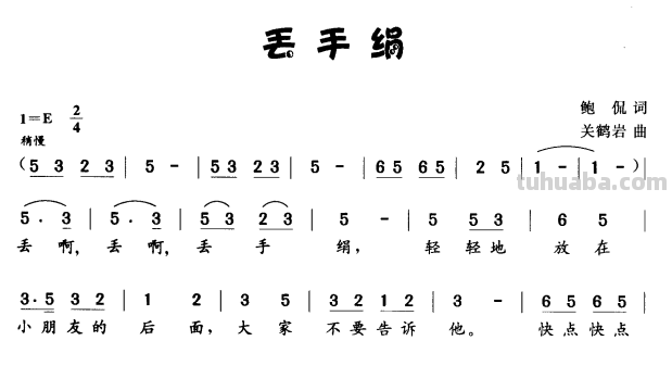 丢手绢简谱 丢手绢简谱