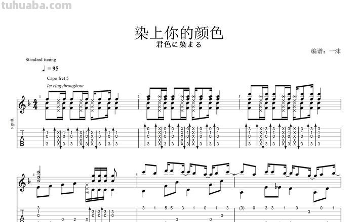 色彩吉他及色彩吉他谱：让音乐和绘画相融合的艺术表达 