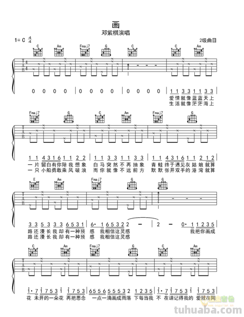 色彩吉他及色彩吉他谱:让音乐和绘画相融合的艺术表达