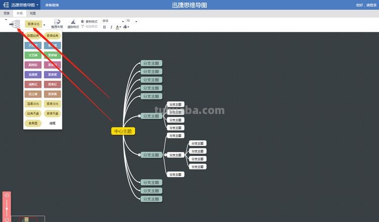 思维导图有什么软件 免费思维导图软件有哪些？