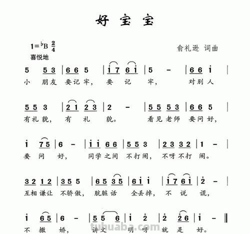 好宝宝儿歌 好宝宝儿歌歌词