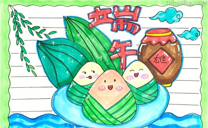 端午节的手抄报怎么画动漫 端午节手抄报?