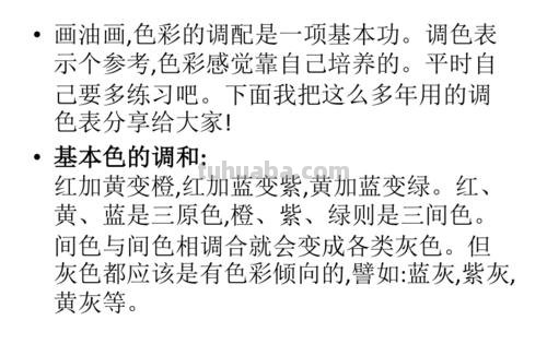 色彩中中调是什么意思?详细解析中中调的概念及其在涂画中的应用