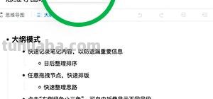 人物思维导图怎么用 人物思维导图怎么做? 人物思维导图怎么用 人物思维导图怎么做?