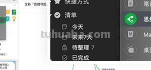 人物思维导图怎么用 人物思维导图怎么做? 人物思维导图怎么用 人物思维导图怎么做?