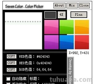 色彩调节器及屏幕色彩调节器：让你的屏幕色彩更加真实 