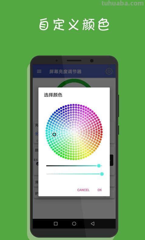 色彩调节器及屏幕色彩调节器：让你的屏幕色彩更加真实 