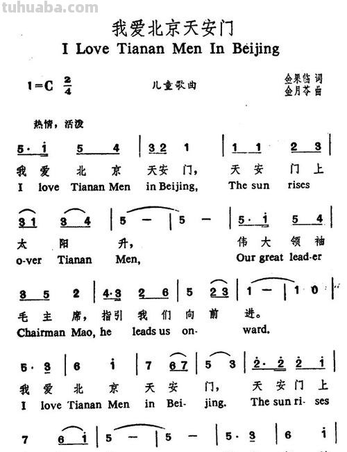 我爱北京天门歌曲儿歌 我爱北京天门歌曲儿歌歌词