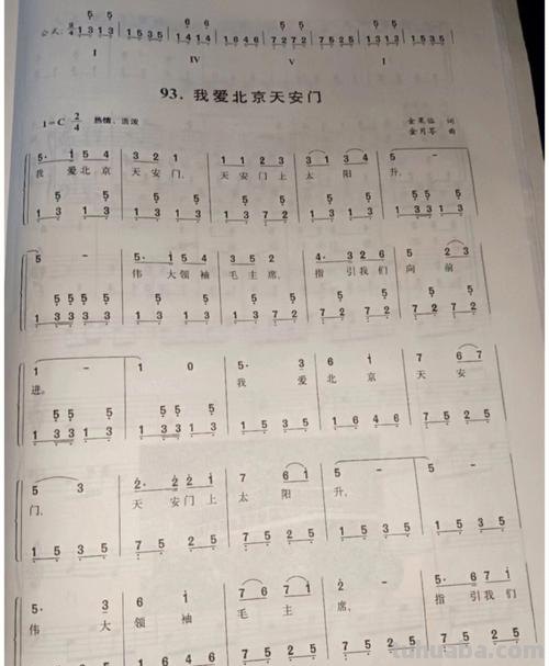 我爱北京天门歌曲儿歌 我爱北京天门歌曲儿歌歌词