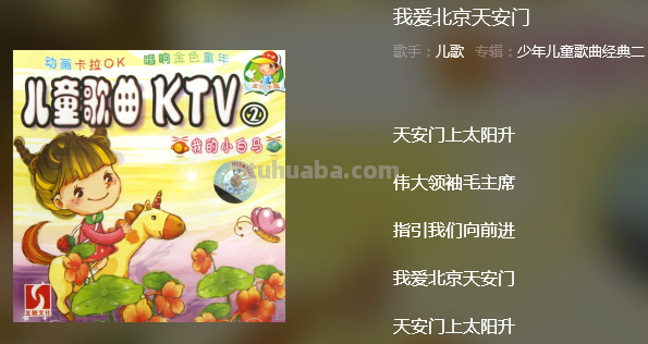 歌词中有这句话