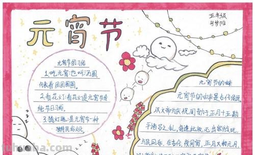 元宵节的手抄报怎么画古风 元宵节海报怎么做?