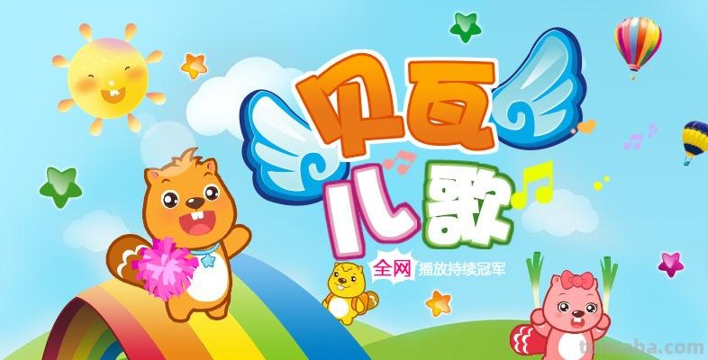 《小白上楼梯》这首儿歌叫什么名字?