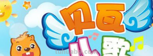 小白小白上楼梯标准版歌词是什么?