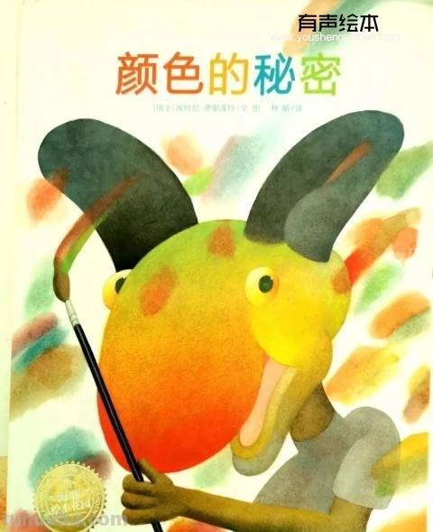 探秘色彩小镇：颜色精灵的故事 