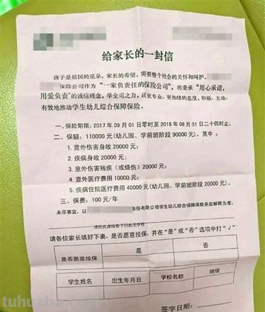 150元读书卡是什么意思 为什么学校每一年都要交150的保险费,这个保险是保哪方面?