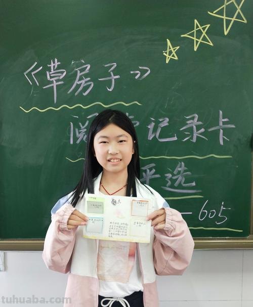 草房子的读书卡内容是什么 阅读记录卡怎么写？