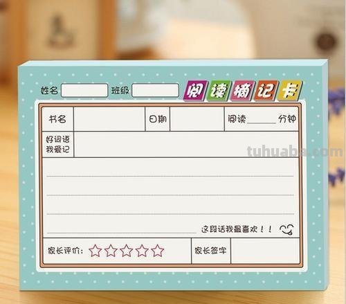 草房子的读书卡内容是什么 阅读记录卡怎么写？