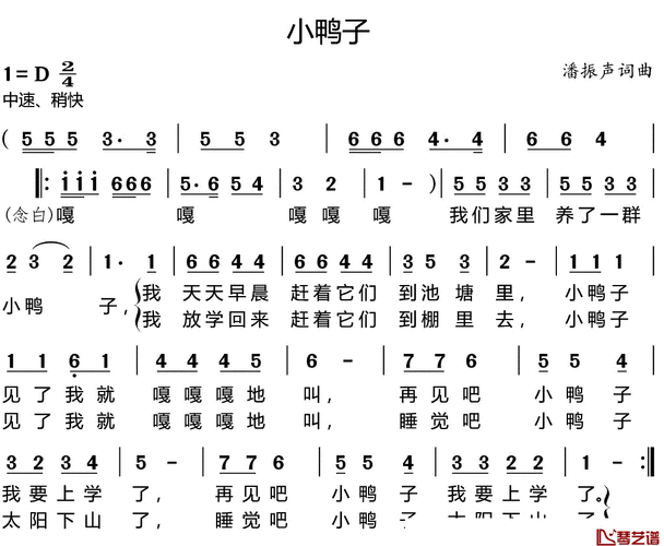 小鸭子儿歌 小鸭子儿歌嘎嘎嘎