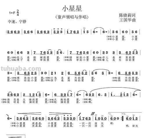 小星星儿歌 小星星儿歌歌词